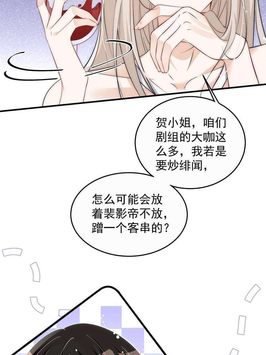 甜又暖txt百度网盘漫画,70 成年人该去的地方 24图