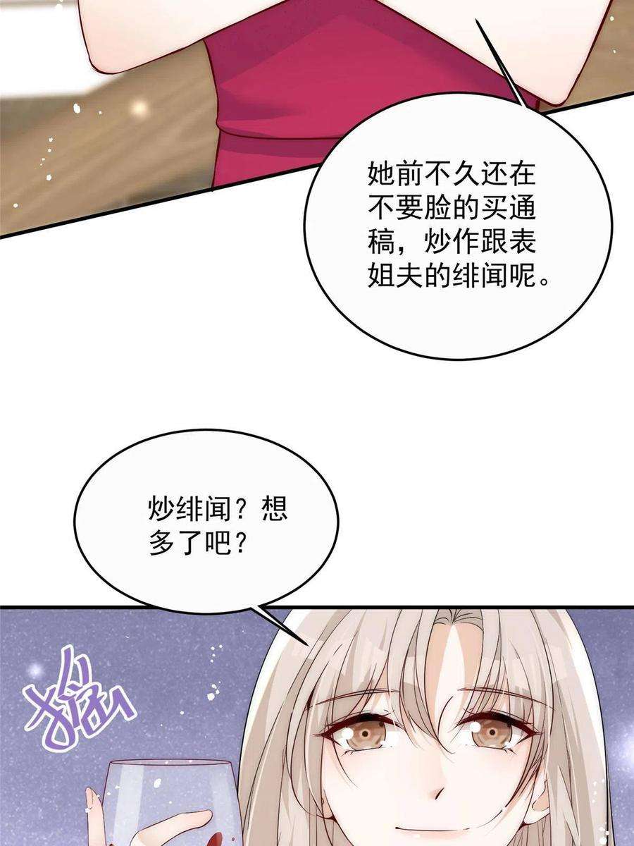 甜又暖txt百度网盘漫画,70 成年人该去的地方 23图