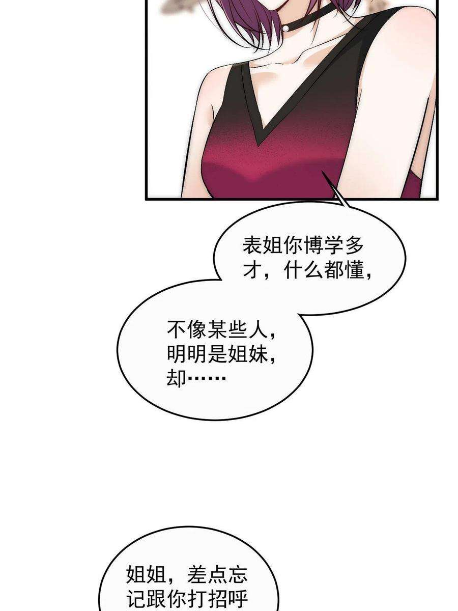 甜又暖txt百度网盘漫画,70 成年人该去的地方 15图