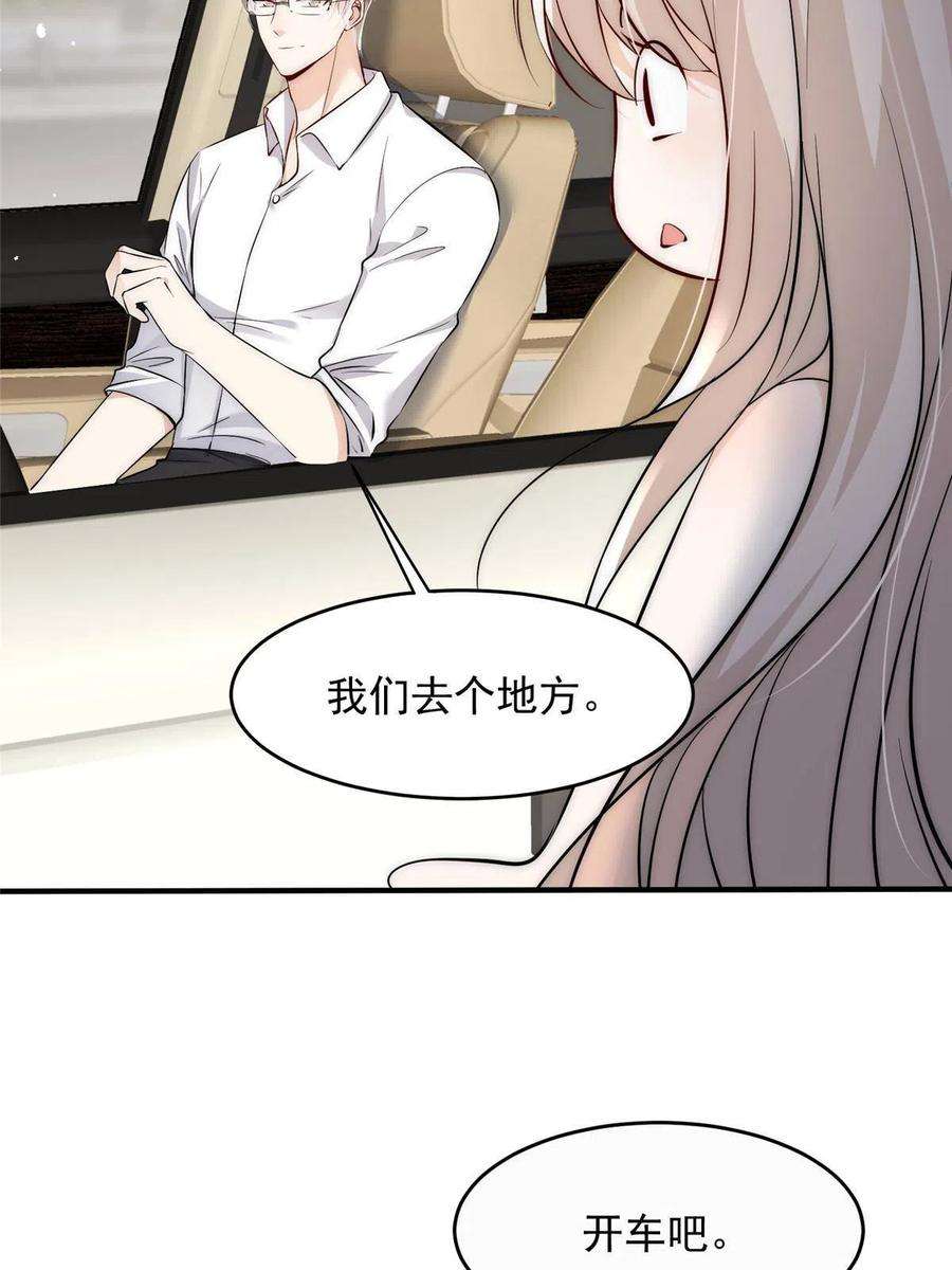 甜又暖txt百度网盘漫画,70 成年人该去的地方 41图