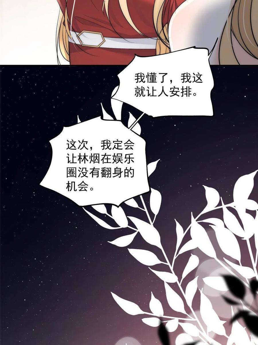 甜又暖txt百度网盘漫画,70 成年人该去的地方 38图