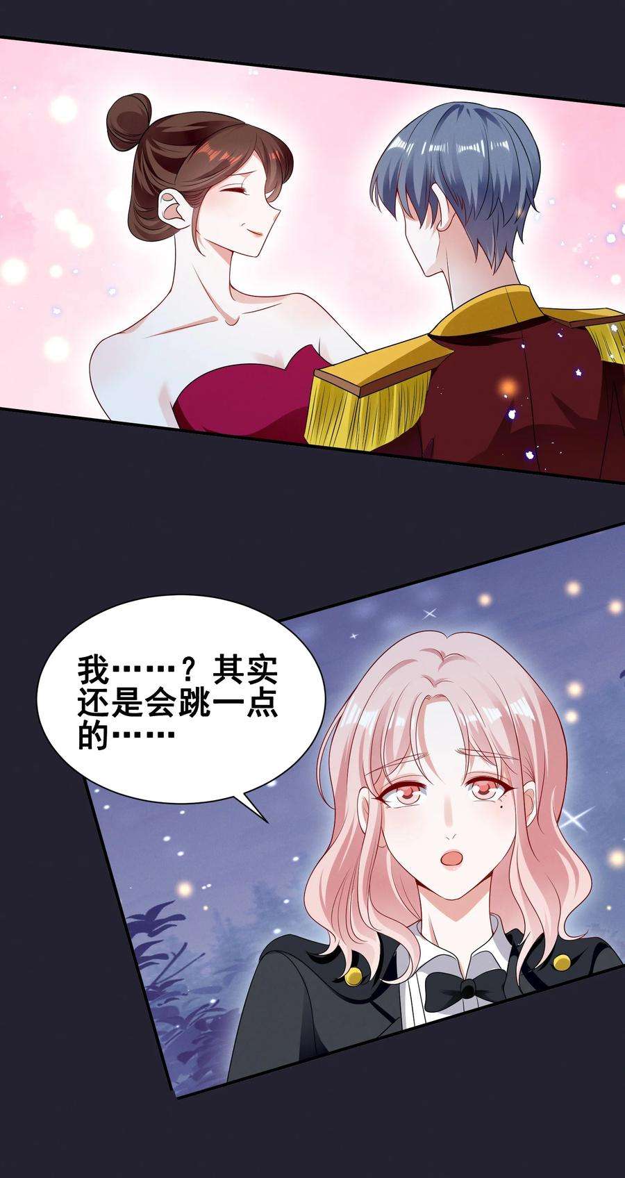 宇宙第一醋神漫画,074 我是女王 28图