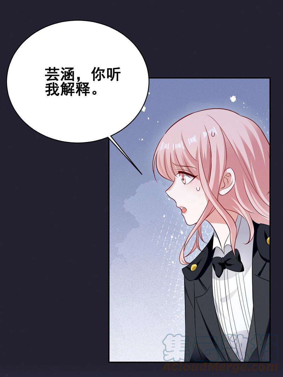 宇宙第一醋神漫画,074 我是女王 9图