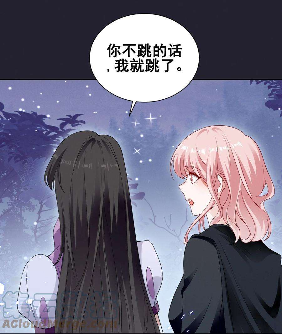 宇宙第一醋神漫画,074 我是女王 25图