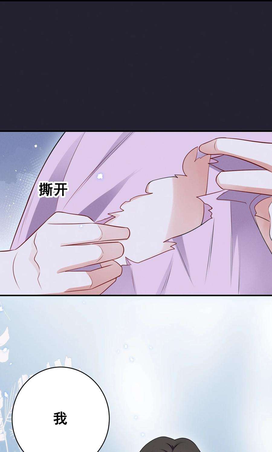 宇宙第一醋神漫画,074 我是女王 18图