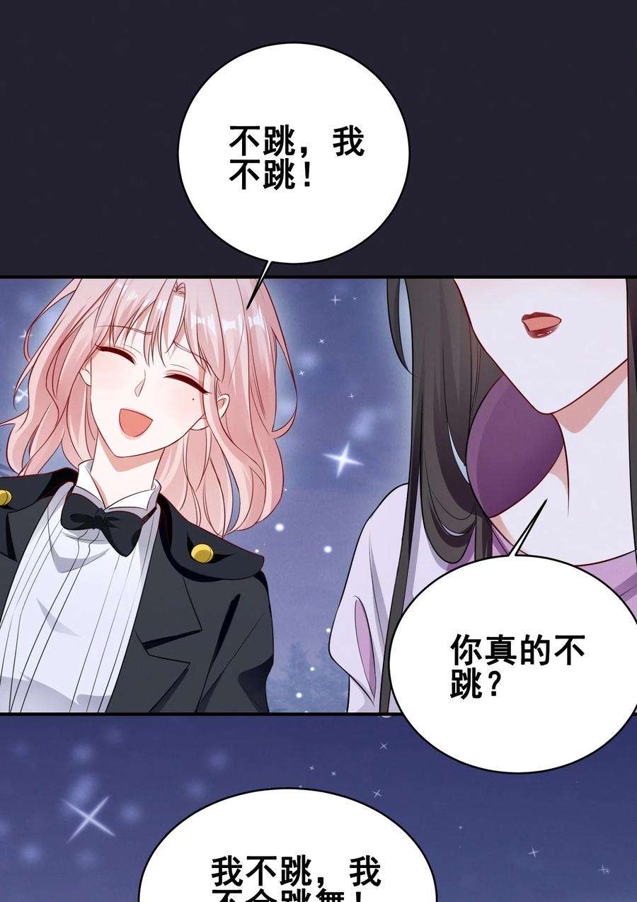 宇宙第一醋神漫画,074 我是女王 22图