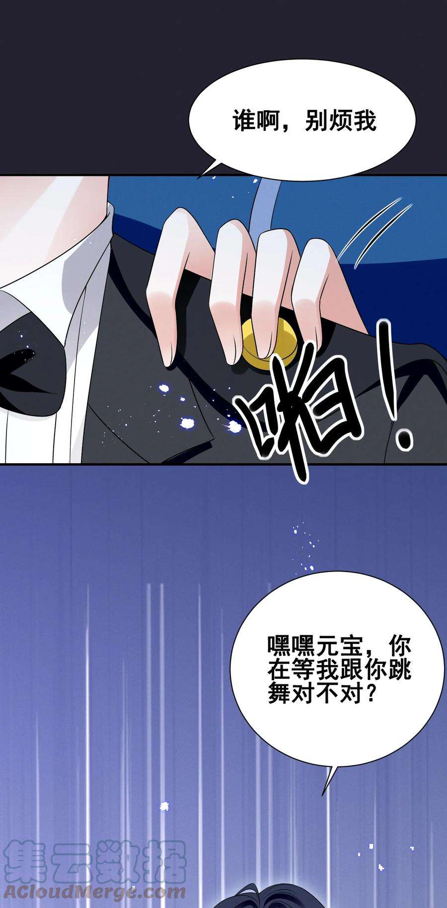 宇宙第一醋神漫画,074 我是女王 29图