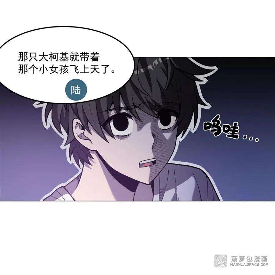 在充满怪谈的世界里成为魔女全本漫画,01 眼中的异象 45图