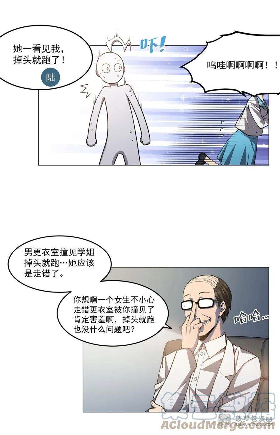 在充满怪谈的世界里成为魔女全本漫画,01 眼中的异象 49图