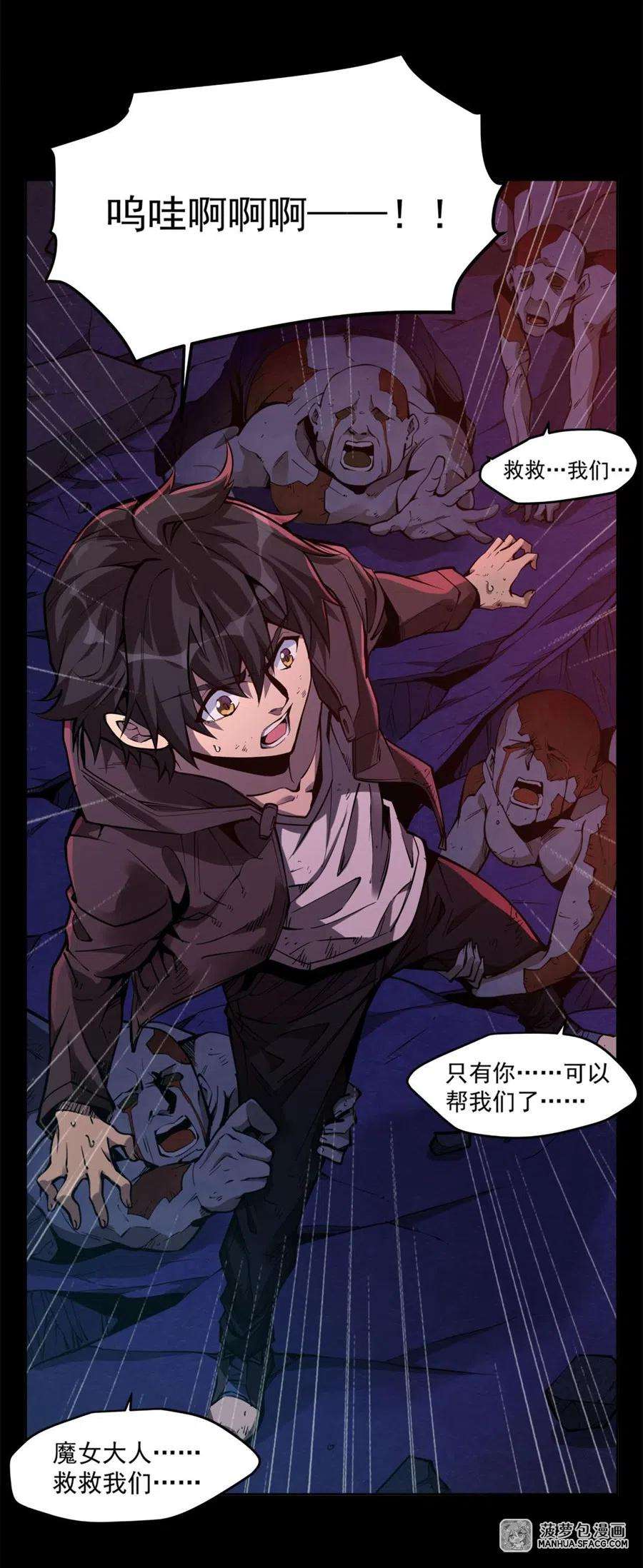 在充满怪谈的世界里成为魔女全本漫画,01 眼中的异象 9图