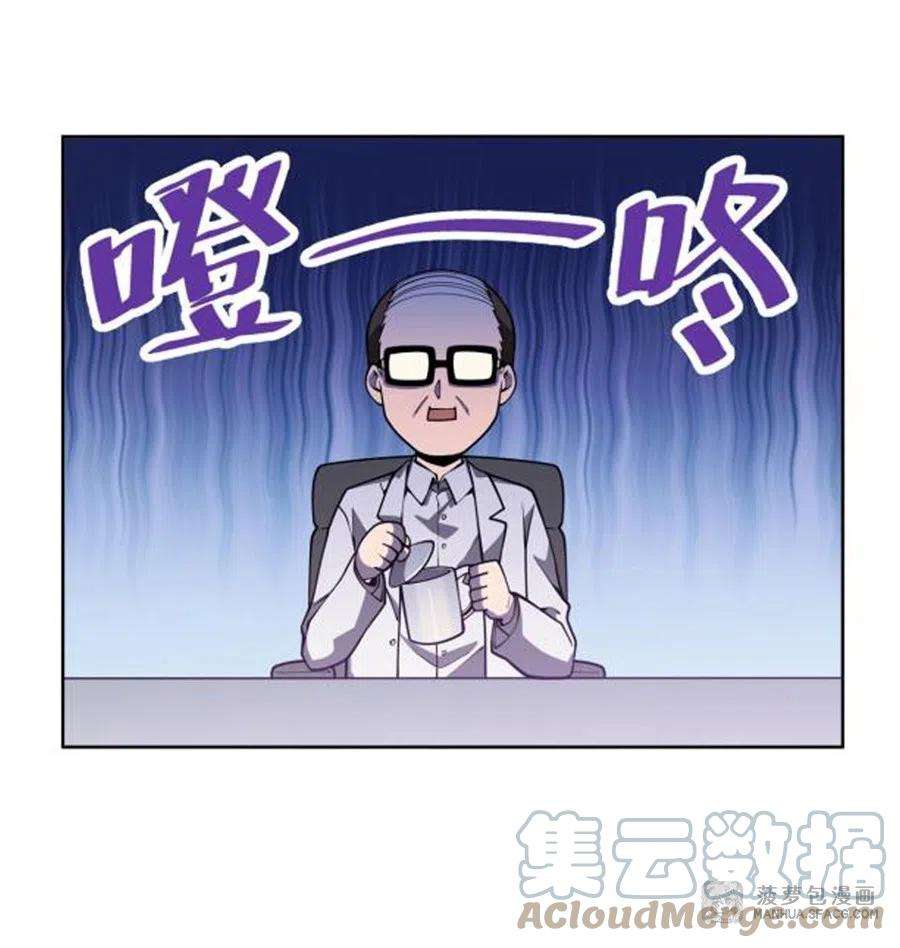 在充满怪谈的世界里成为魔女全本漫画,01 眼中的异象 43图