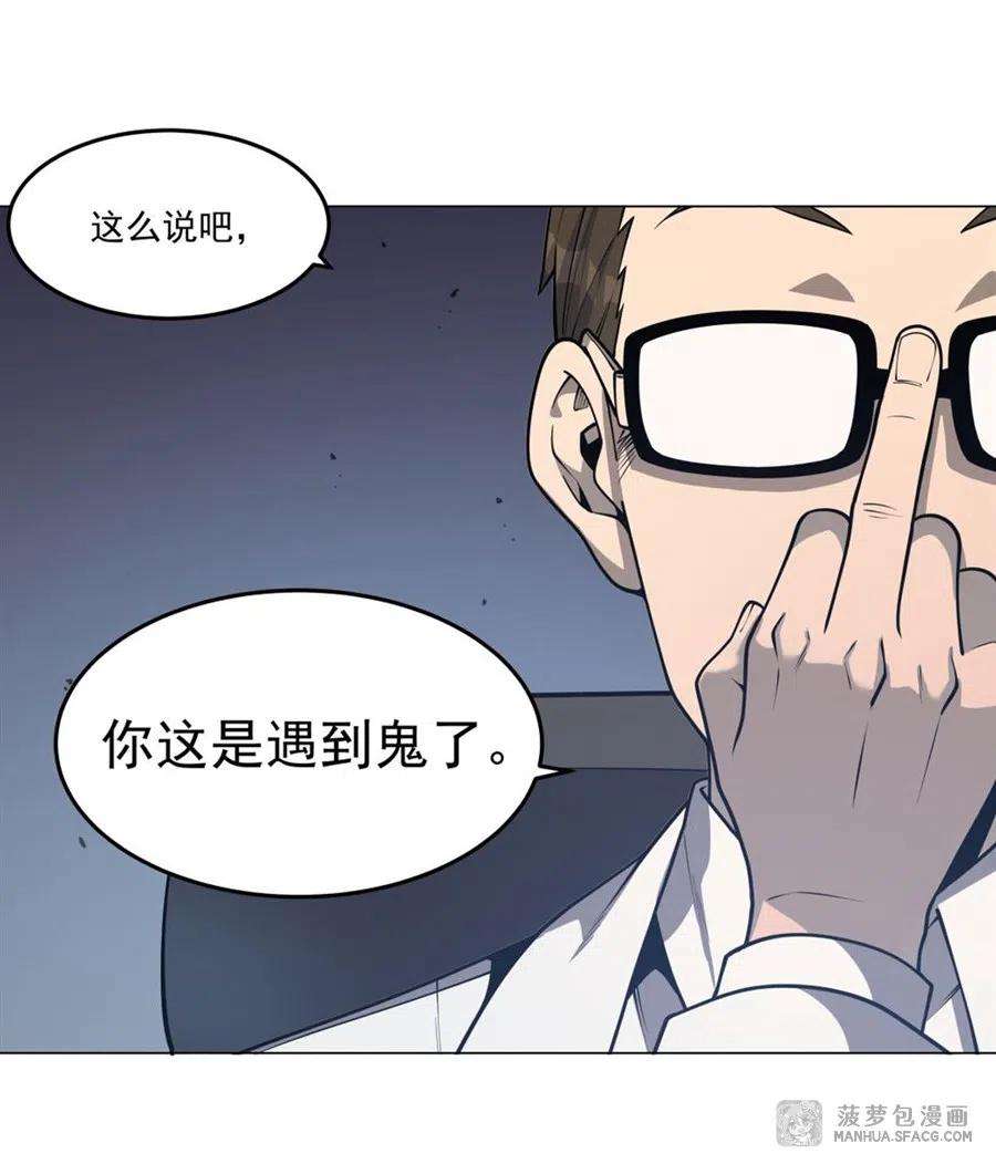 在充满怪谈的世界里成为魔女全本漫画,01 眼中的异象 54图