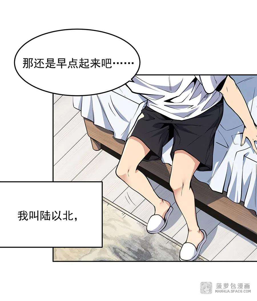 在充满怪谈的世界里成为魔女全本漫画,01 眼中的异象 30图