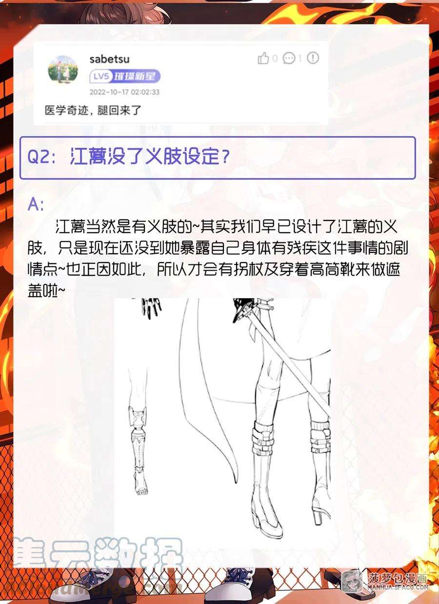 在充满怪谈的世界里成为魔女漫画,关于魔女的一点Q&A 3图