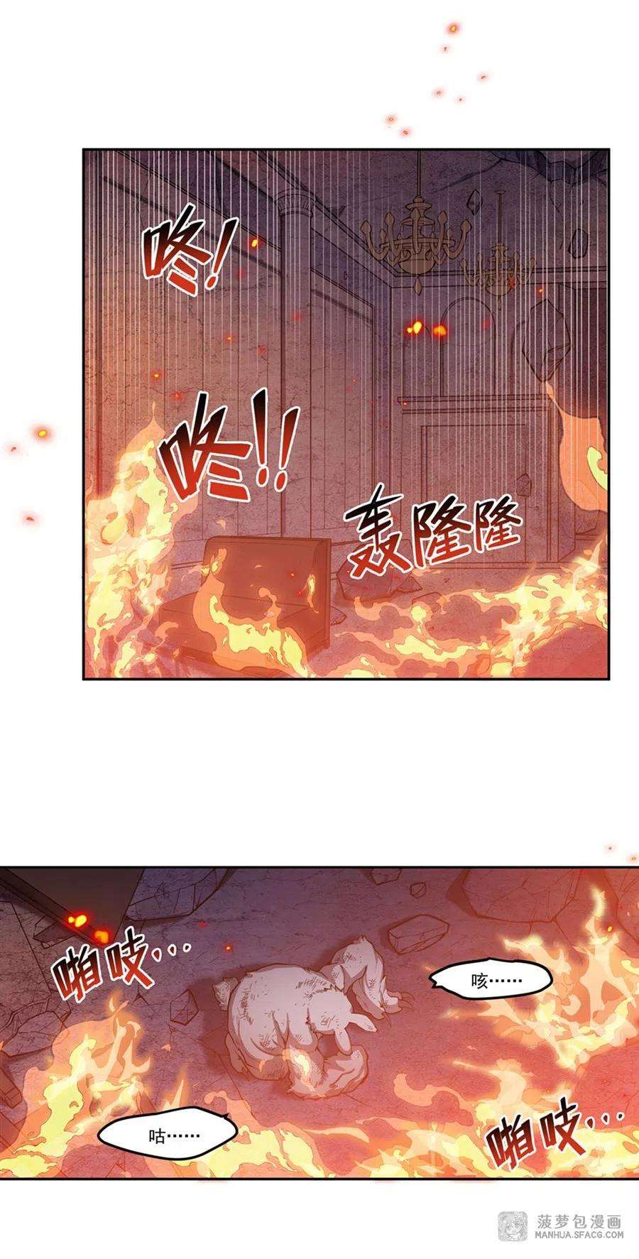 在充满怪谈的世界里成为魔女漫画,12 燃烧的度假酒店 22图