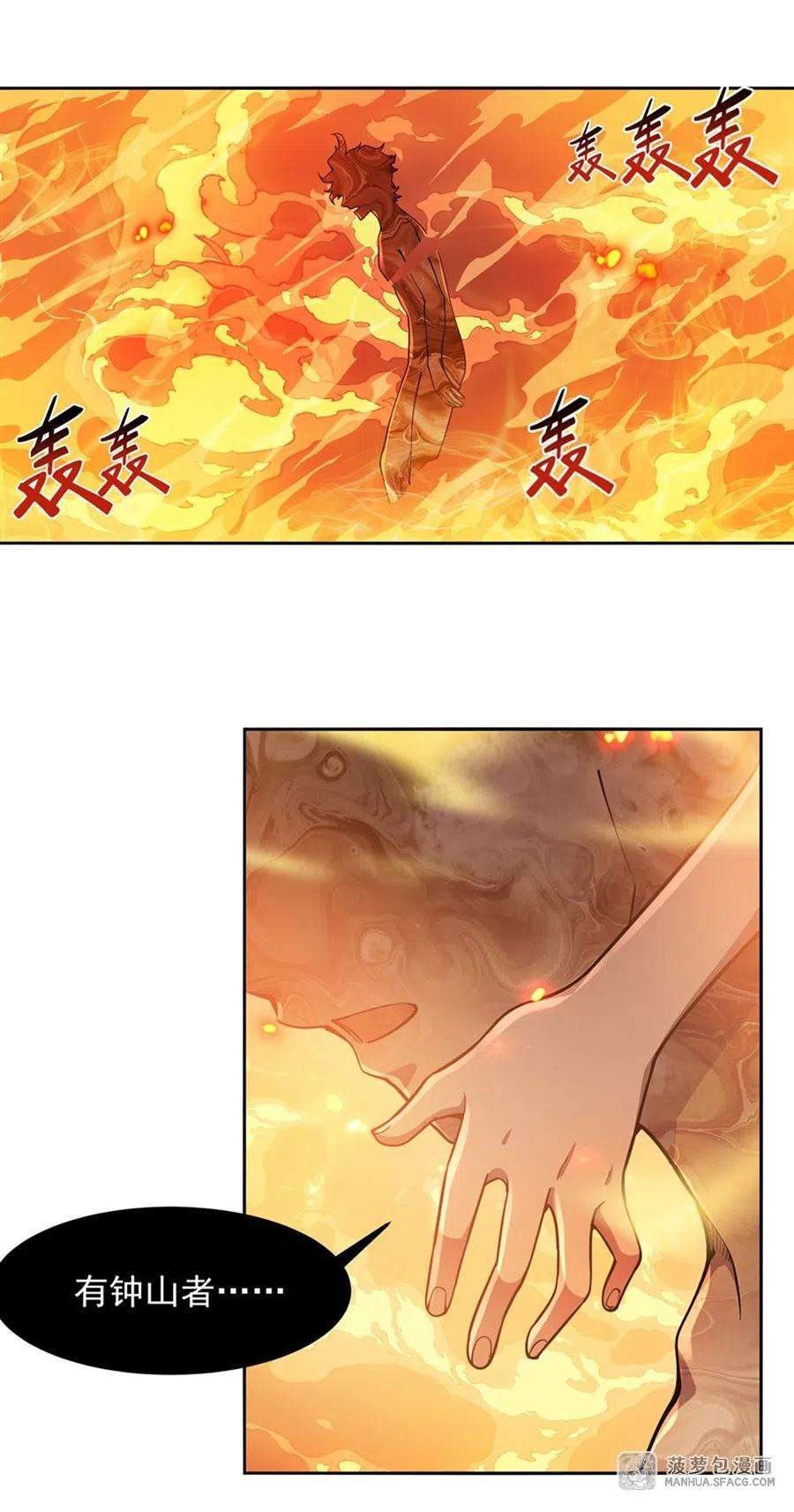 在充满怪谈的世界里成为魔女漫画,12 燃烧的度假酒店 14图