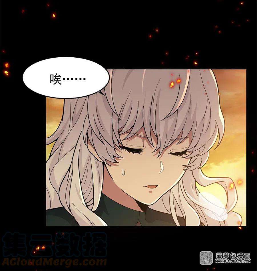 在充满怪谈的世界里成为魔女全本漫画,16 我醒了我跑了！ 7图