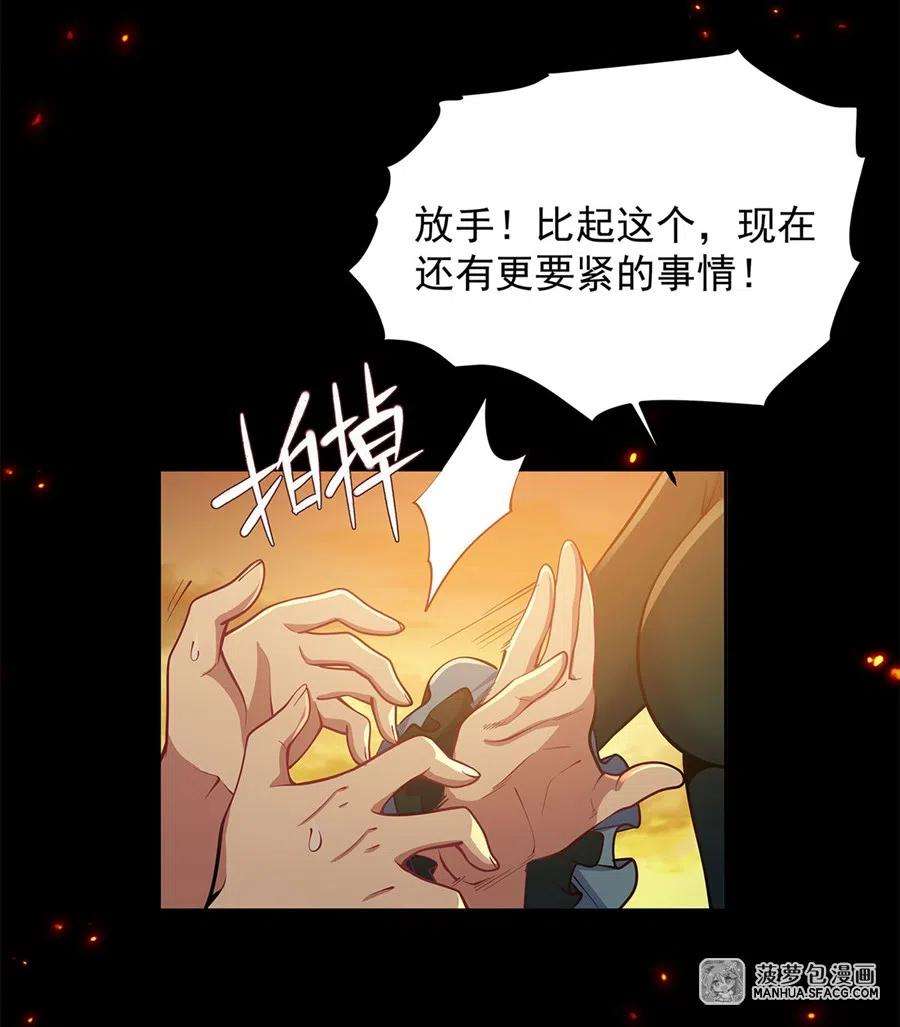 在充满怪谈的世界里成为魔女全本漫画,16 我醒了我跑了！ 5图