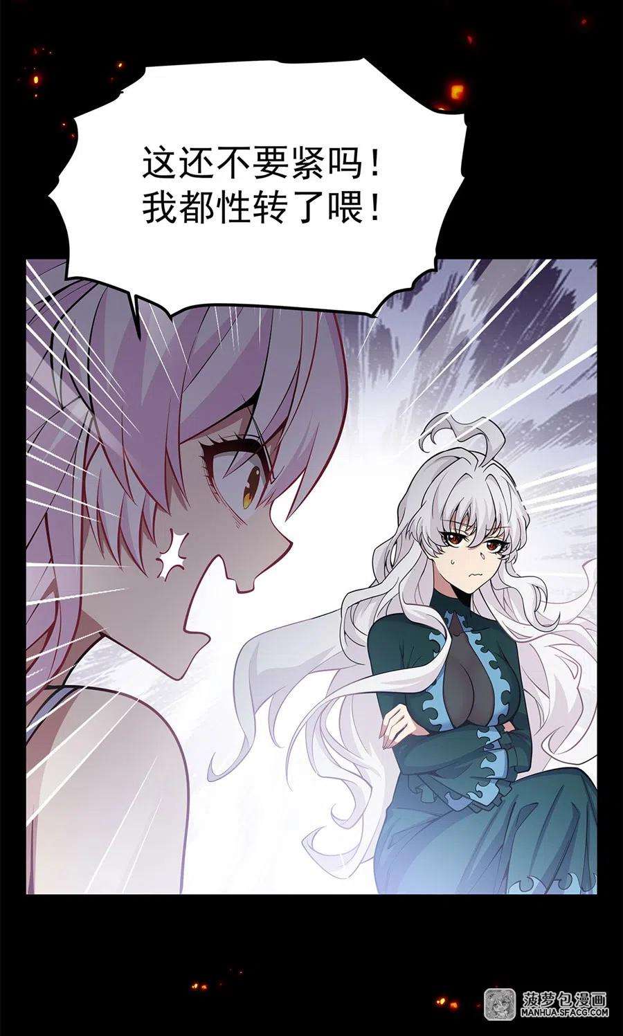 在充满怪谈的世界里成为魔女全本漫画,16 我醒了我跑了！ 6图