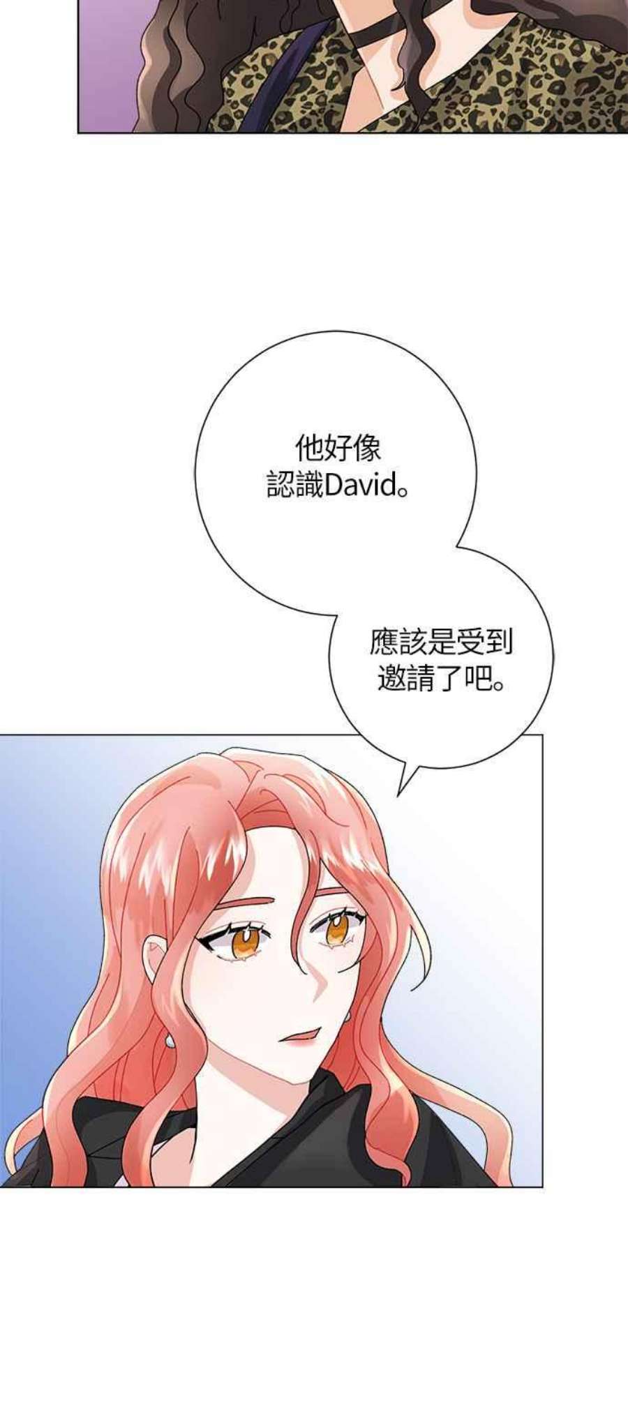 再次见面应该怎么打招呼漫画,第3话 68图