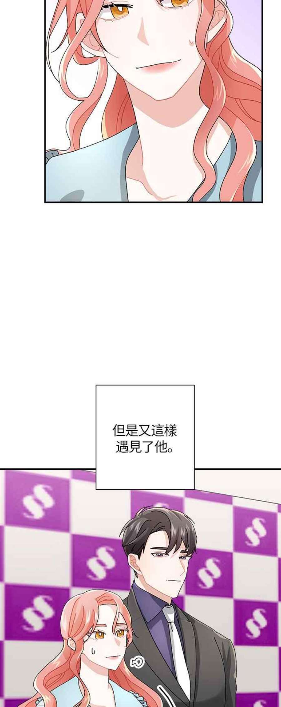 再次见面内心毫无波澜文案漫画,第4话 39图