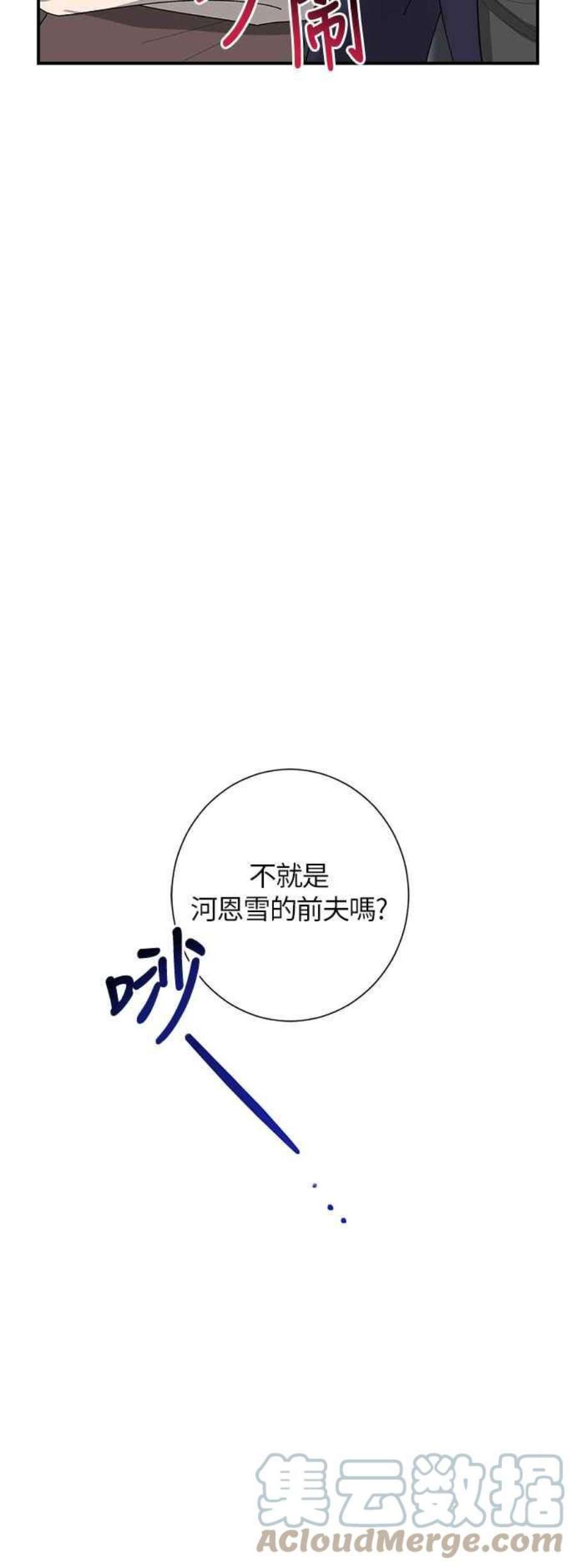 再次见面内心毫无波澜文案漫画,第4话 49图