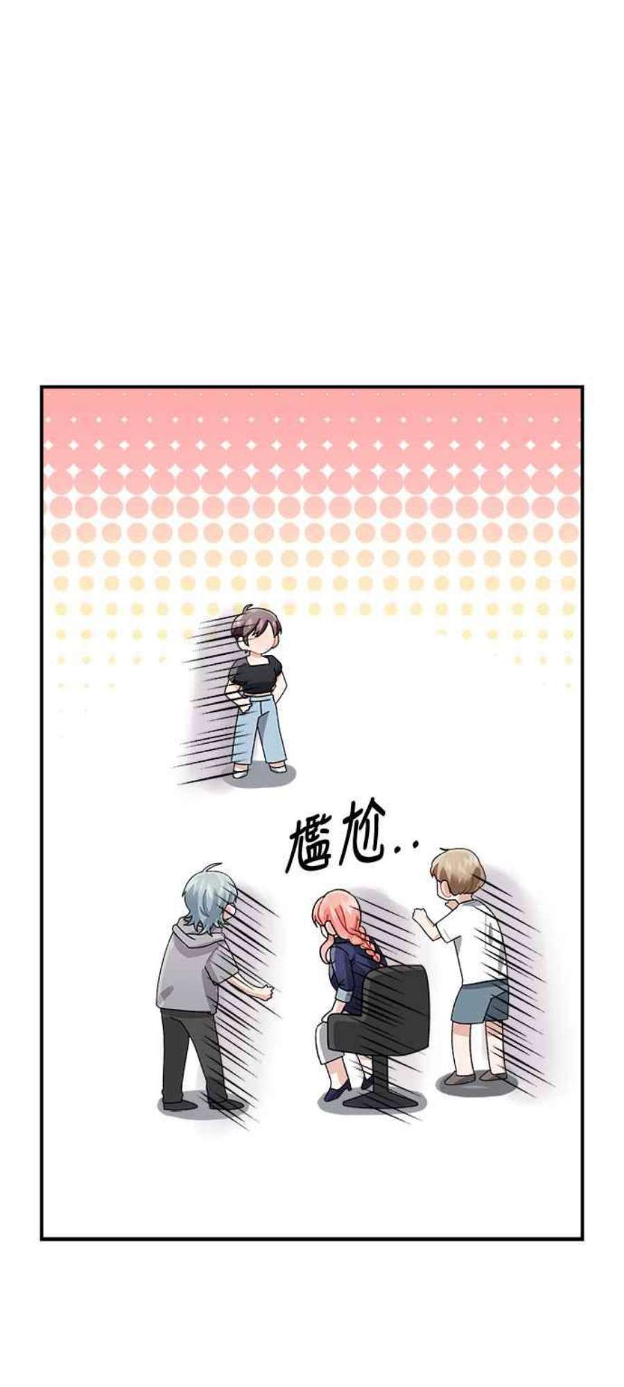 再次见面内心毫无波澜文案漫画,第5话 3图