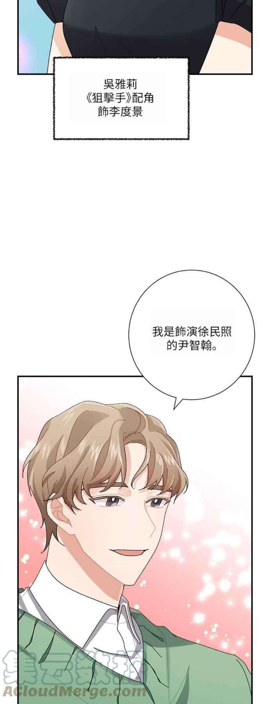 再次见面内心毫无波澜文案漫画,第5话 28图