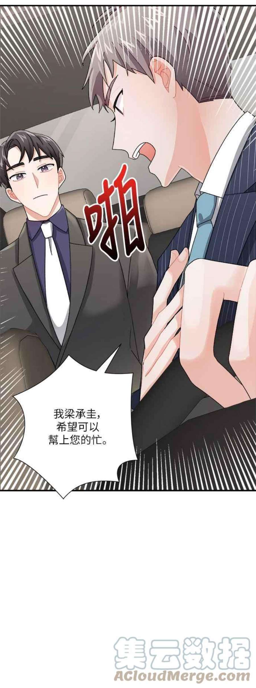 再次见面内心毫无波澜文案漫画,第5话 73图