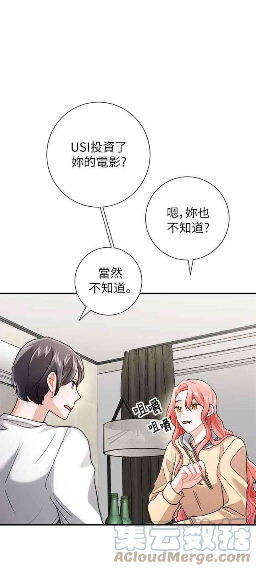 再次见面的前夫漫画,第8话 58图