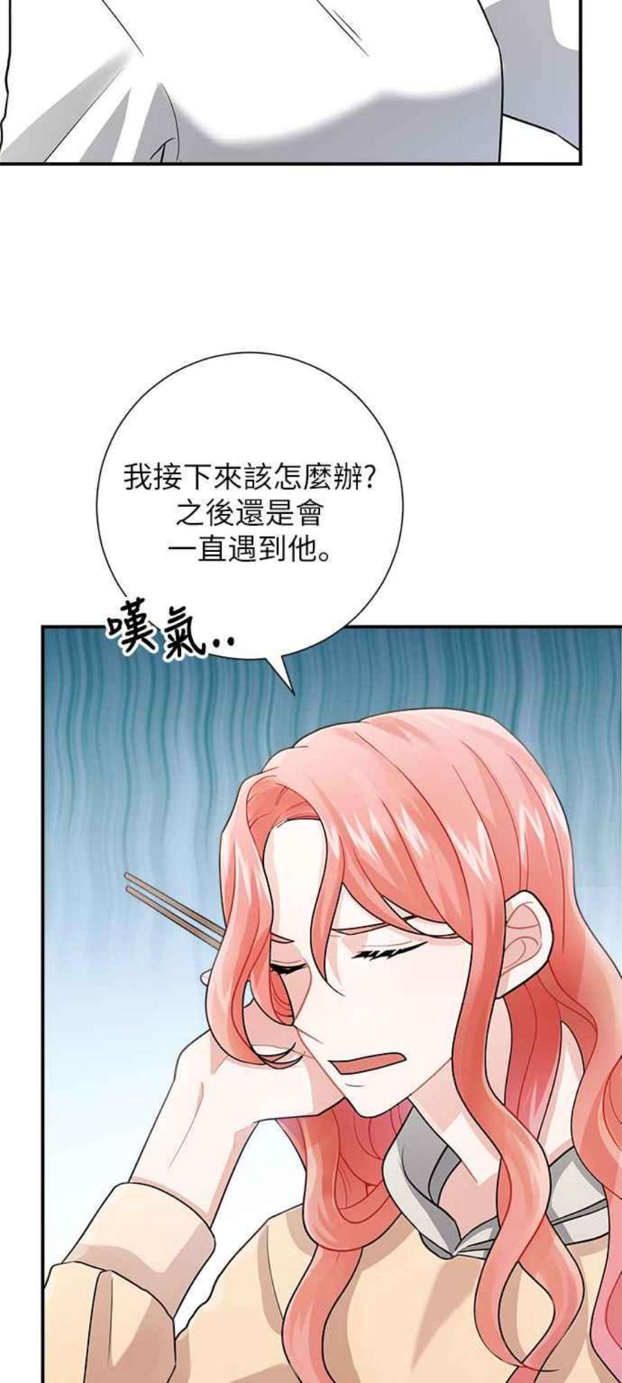 再次见面的前夫漫画,第8话 60图