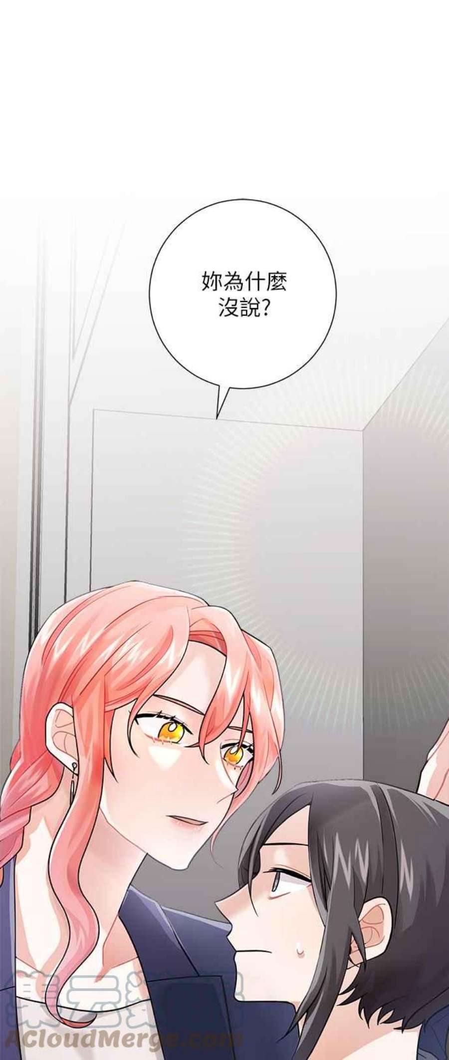 再次见面的前夫漫画,第8话 31图