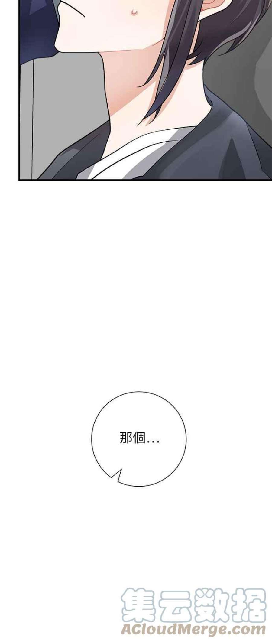 再次见面的前夫漫画,第8话 34图