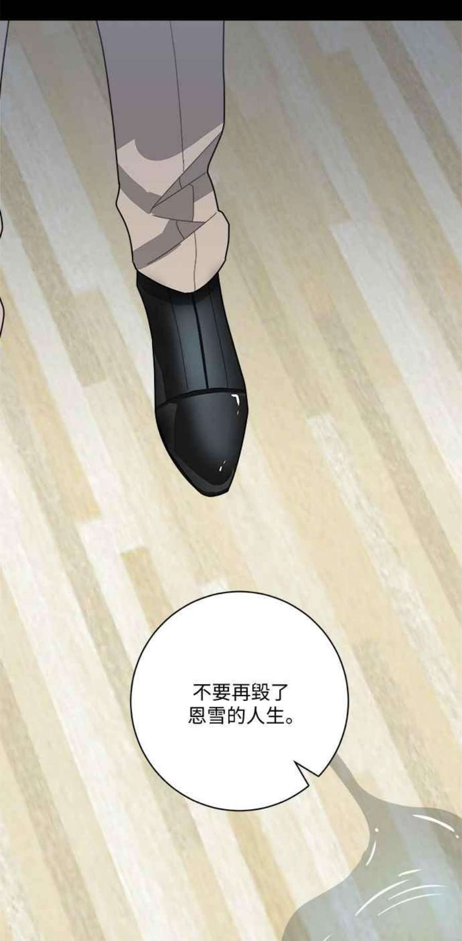 再次相遇的前男友漫画,第9话 45图