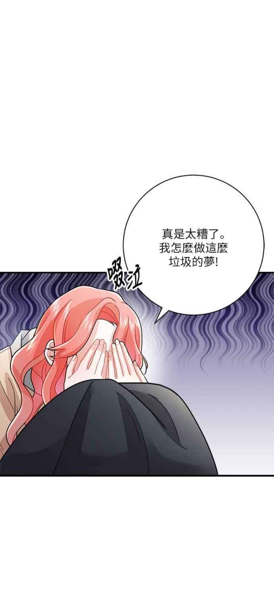 再次相遇的前男友漫画,第9话 74图