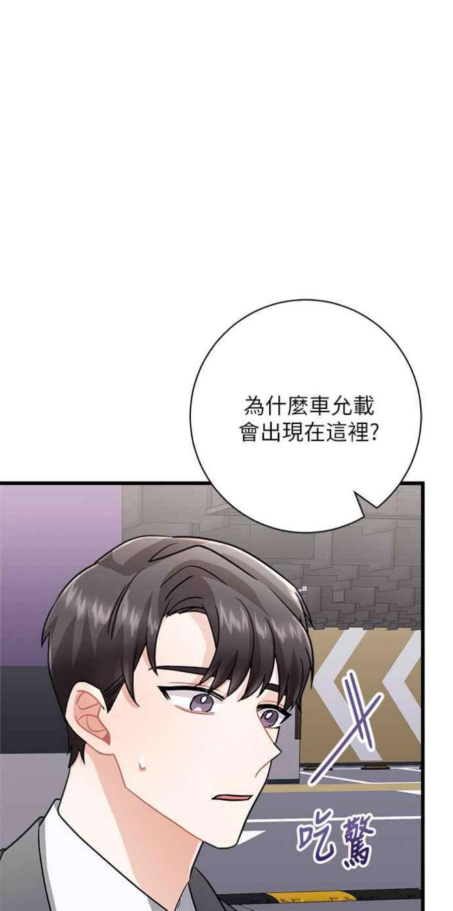 再见到前夫漫画,第11话 75图