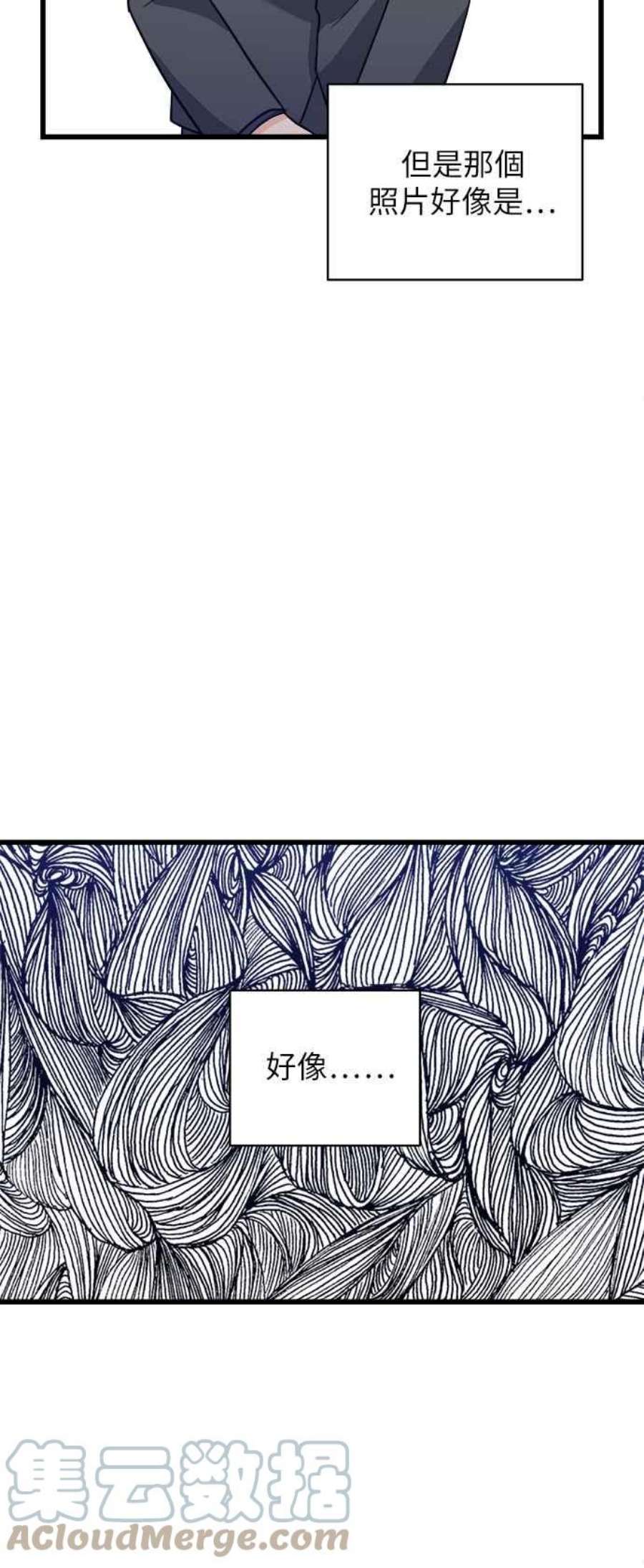 再见到前夫漫画,第11话 19图