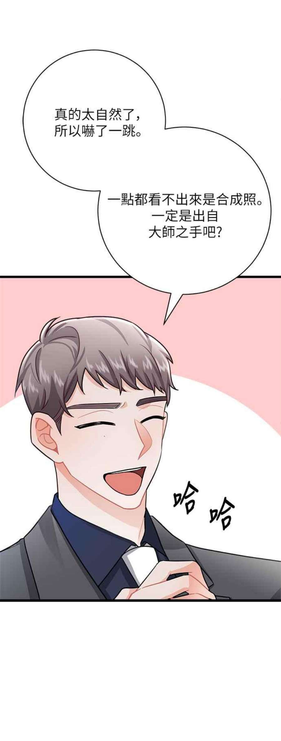 再见到前夫漫画,第11话 23图