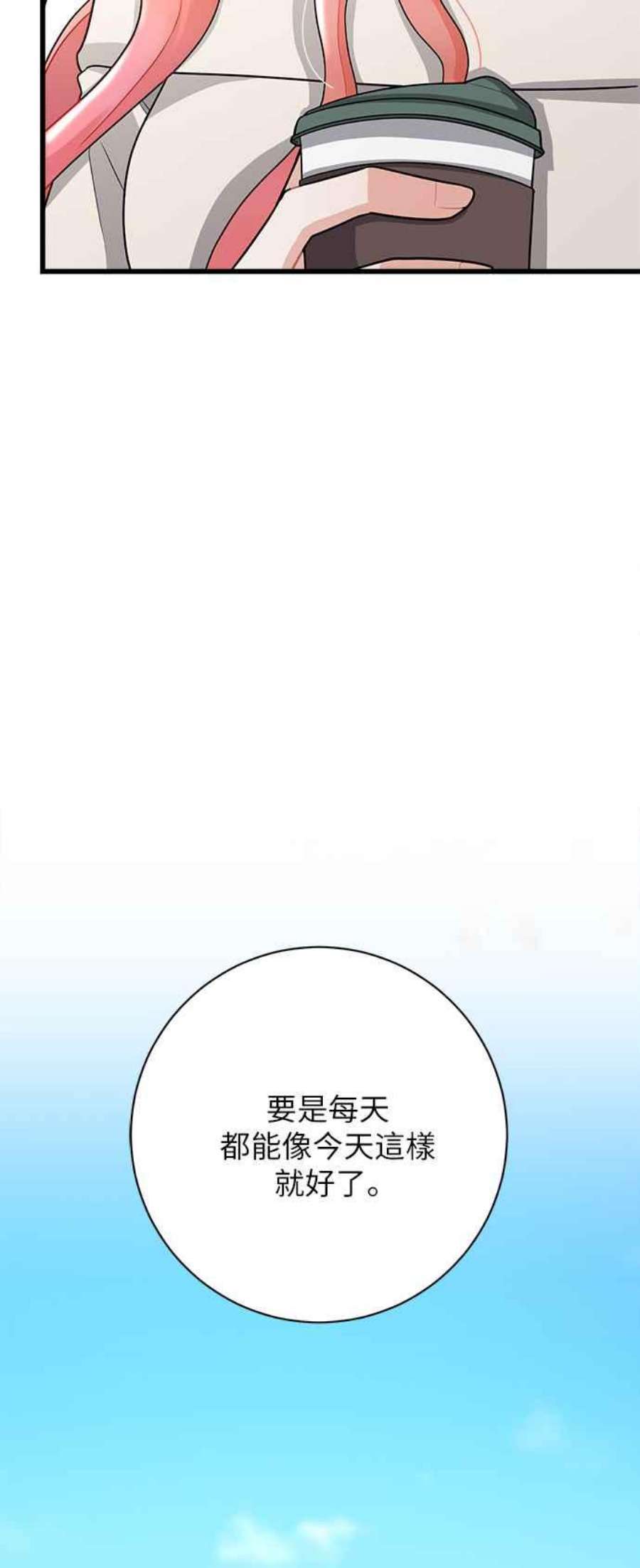 再见到前夫漫画,第11话 66图