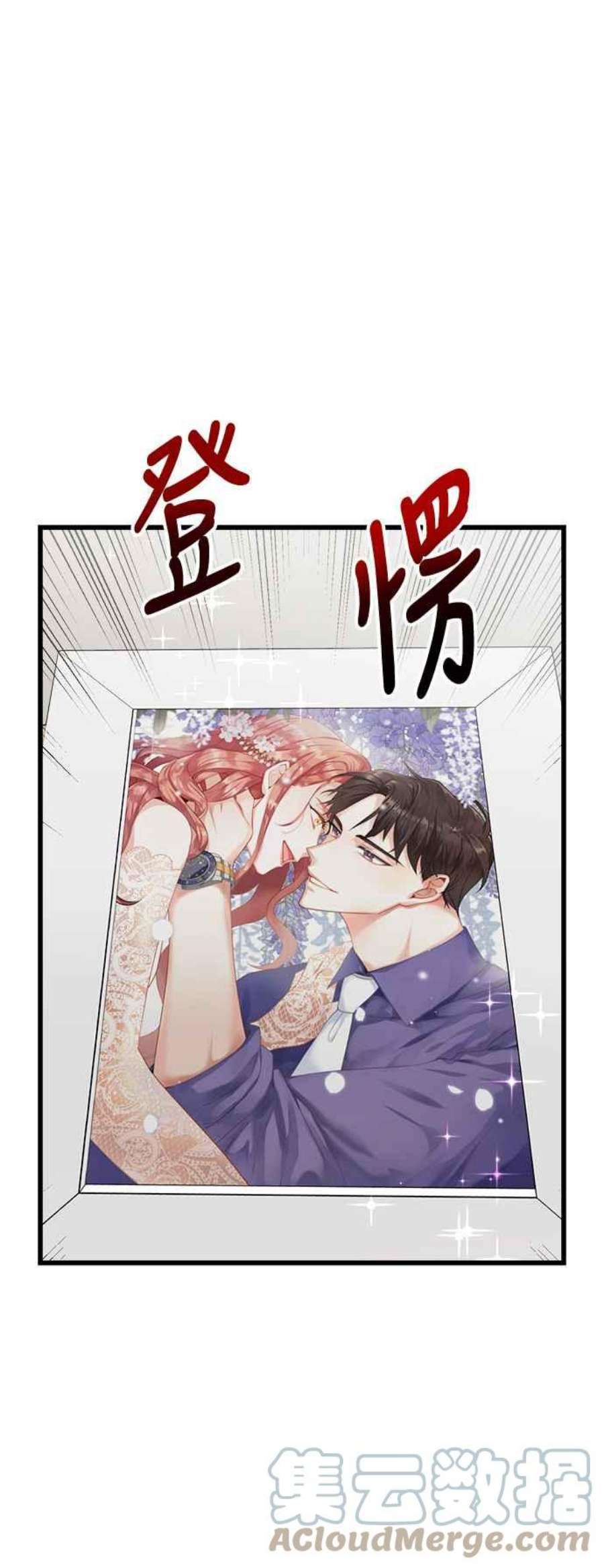 再见到前夫漫画,第11话 13图