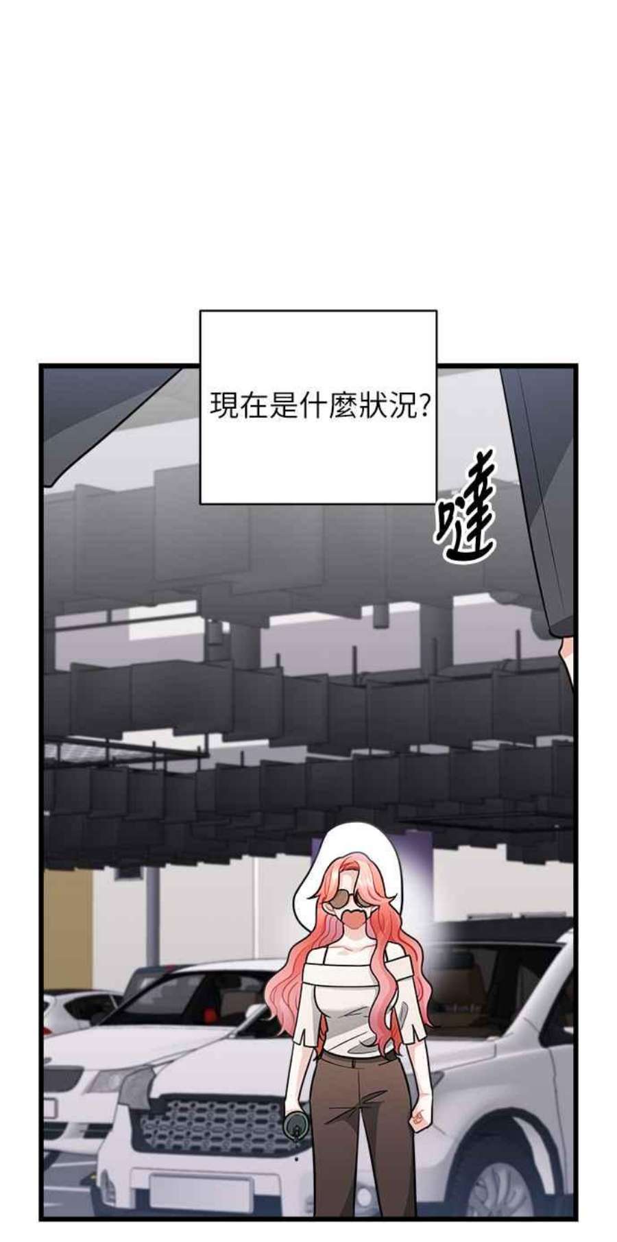 再见到前夫漫画,第11话 74图