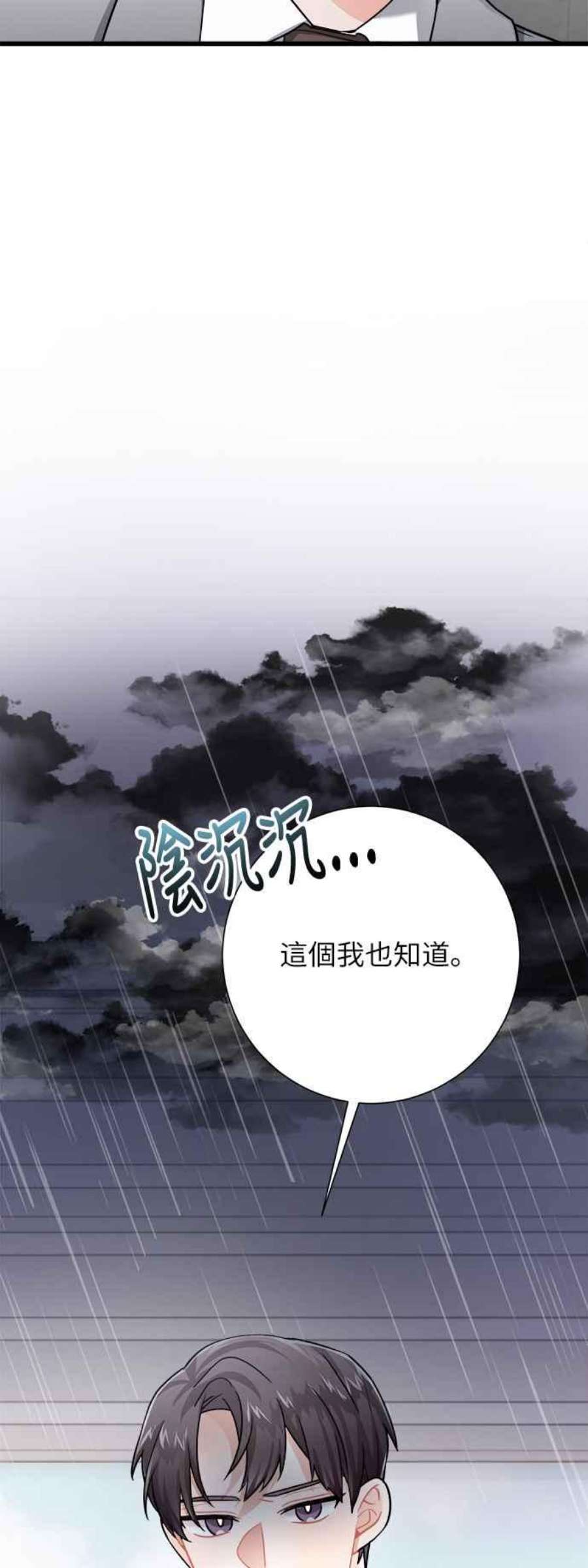 再次见面的场景文案漫画,第15话 35图