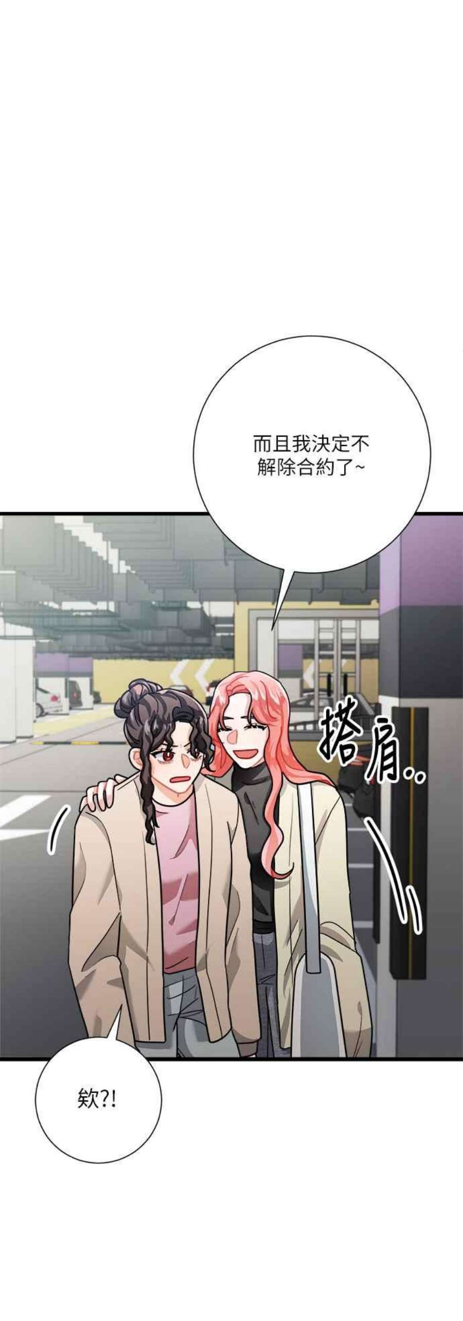 再次见面的场景文案漫画,第15话 21图