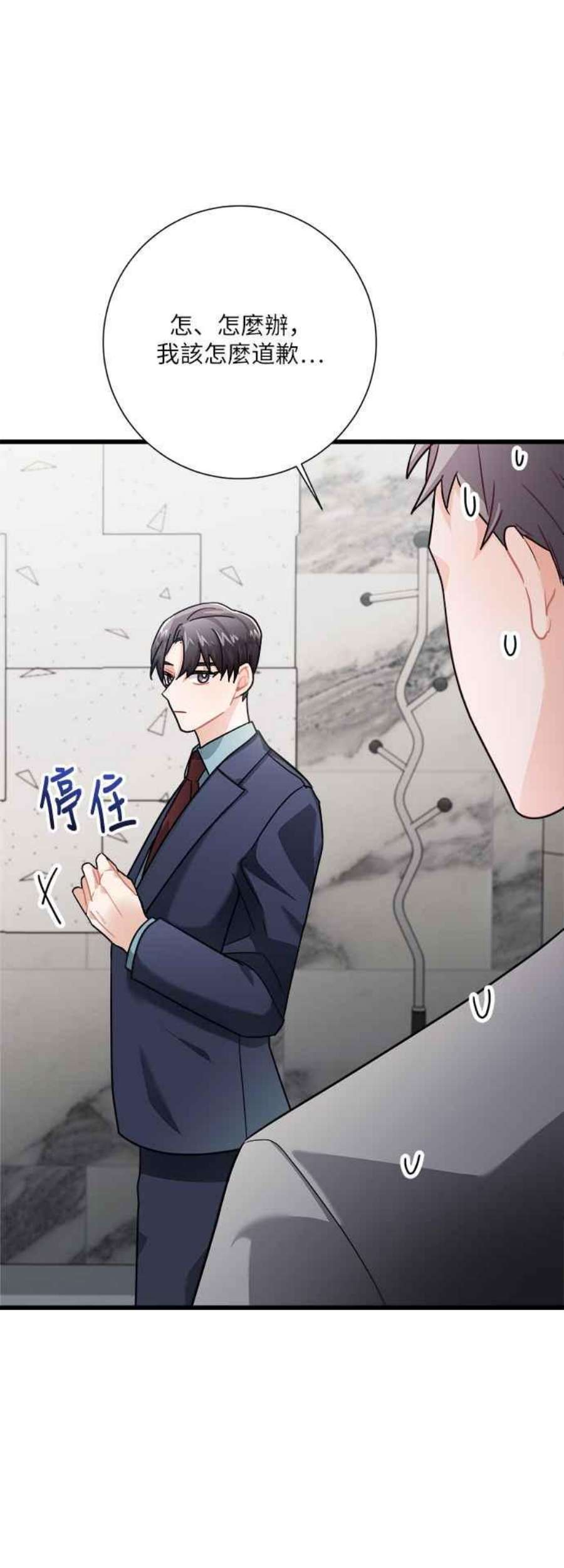 再次见面的场景文案漫画,第15话 39图