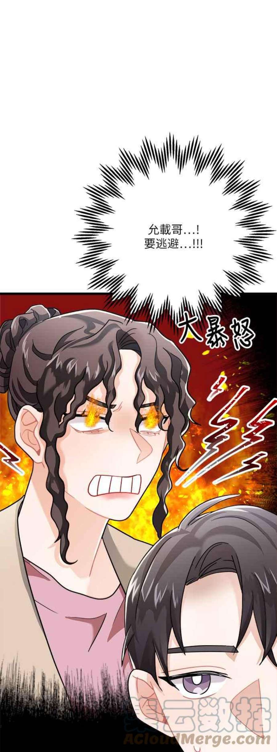 再次见面的场景文案漫画,第15话 25图