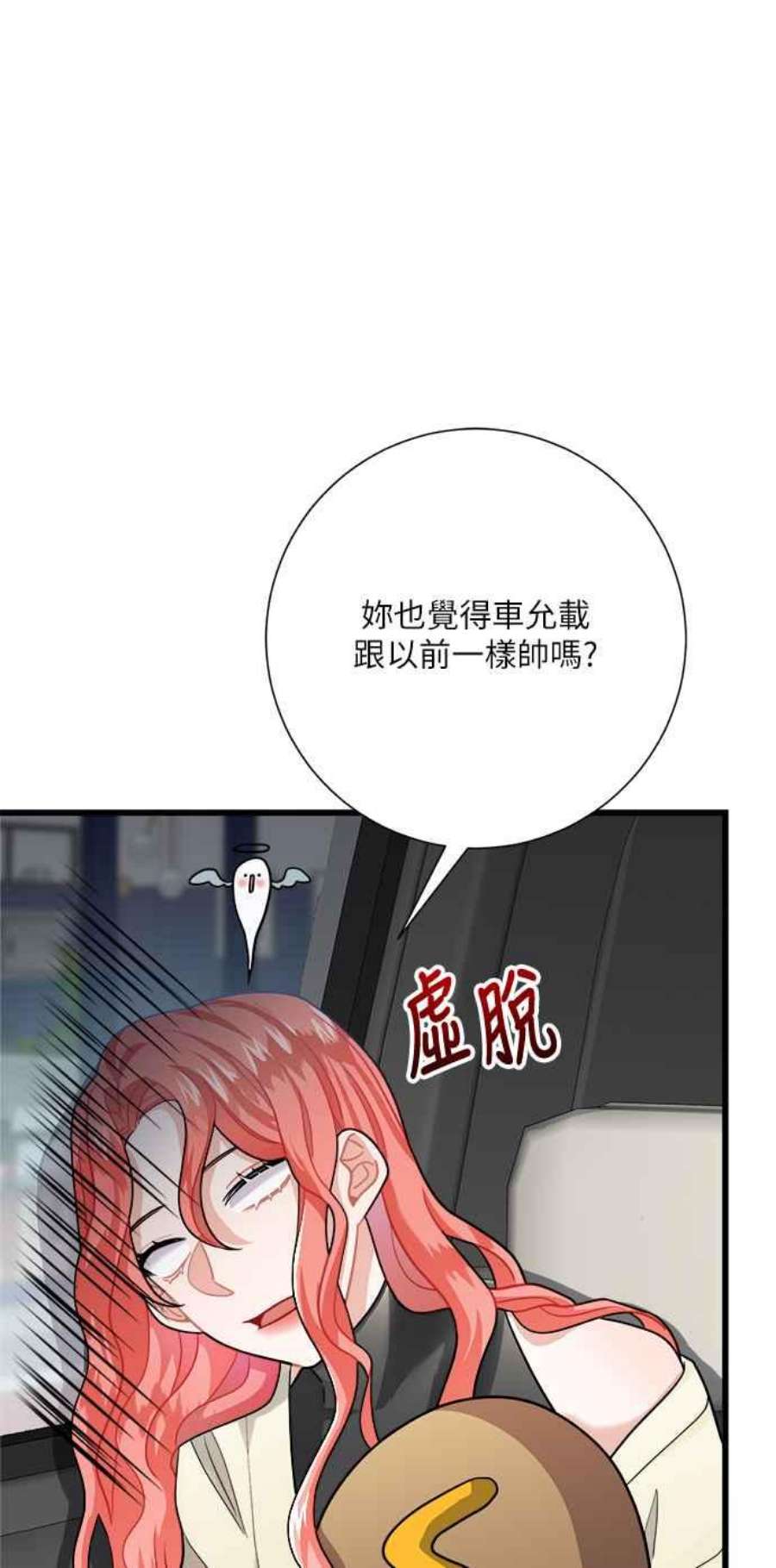 再次见面的场景文案漫画,第15话 50图