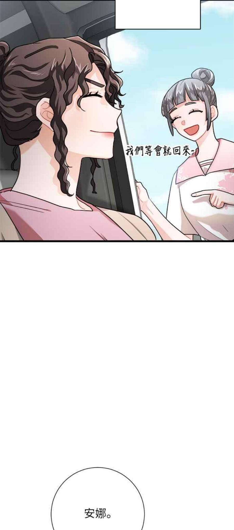 再次见面的场景文案漫画,第15话 48图