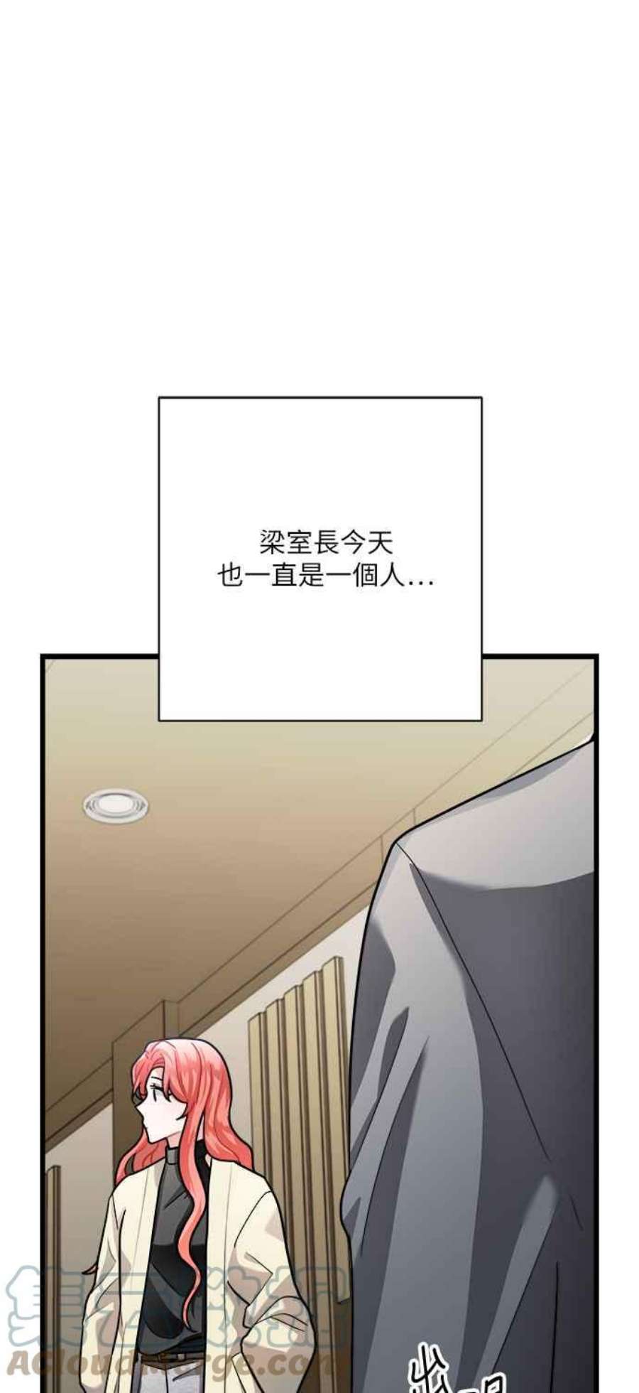 再次见面的诗句漫画,第16话 37图