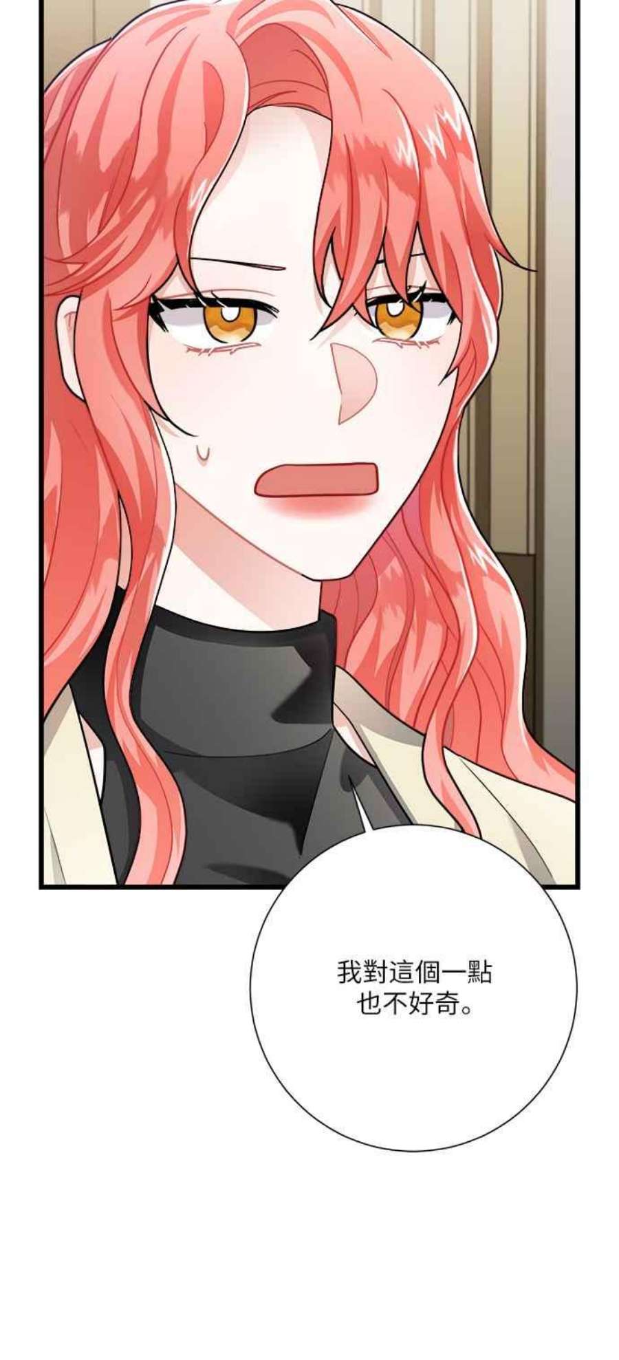 再次见面的诗句漫画,第16话 44图