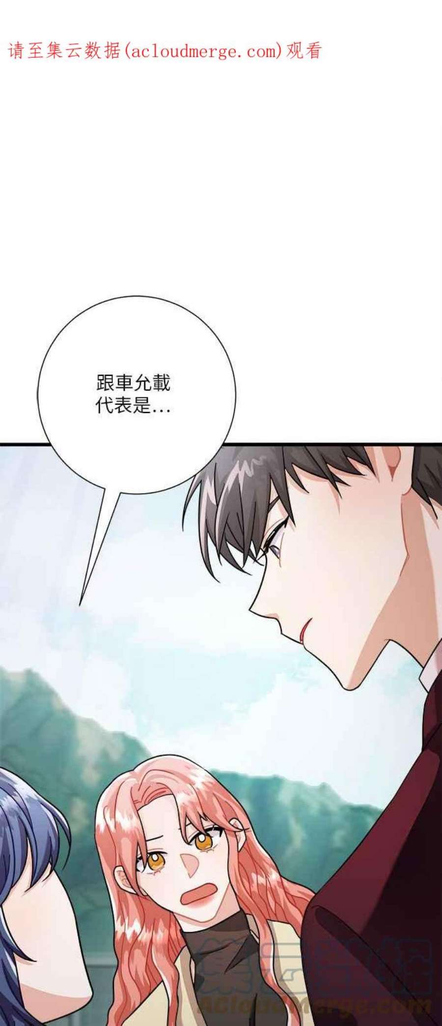 再次见面应该怎么打招呼漫画,第17话 1图